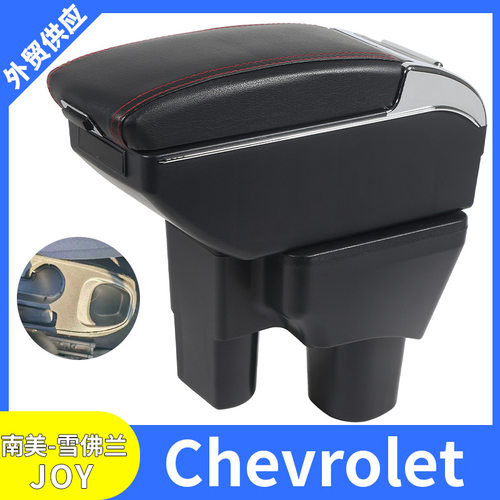 适用雪佛兰Chevrolet JOY汽车扶手箱 中央扶手改装配件储物盒 USB