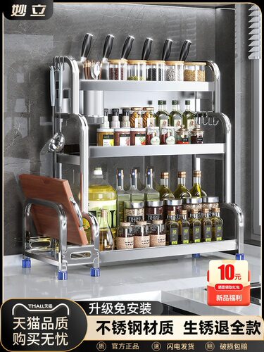 不锈钢置物架厨房多功能调料品收纳架家用灶台调味品盐调包邮批发