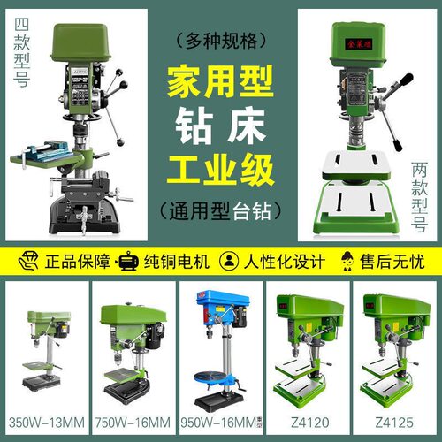 无极工业用台钻二机手16MM开孔打孔小型家用台式钻床220V台转