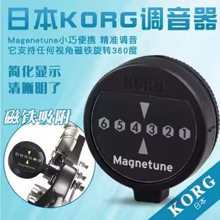 KORG迷你吉它校音器吉他调音器便携个性磁铁吸附旋钮木吉他调音器