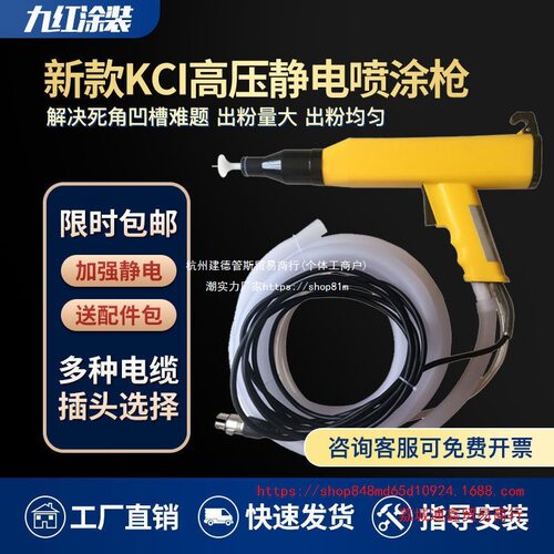 批发KCI高压静电喷涂机喷粉枪喷涂机设备自动手动喷塑枪静电发生