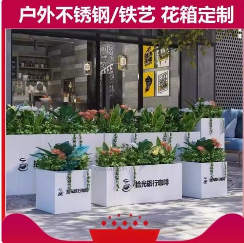 组合市政户外铁艺花箱不锈钢广场隔断花槽商业街绿植围栏外摆花架