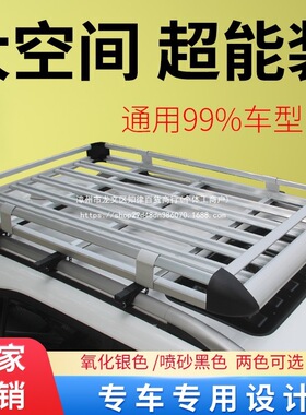 汽车车顶行李架车顶架suv越野车通用车载行李框车载旅行架货架框