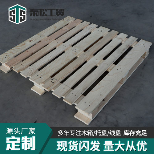 化工CP系列实木托盘高承重适合化工原料长期堆放化工CP系列木托盘