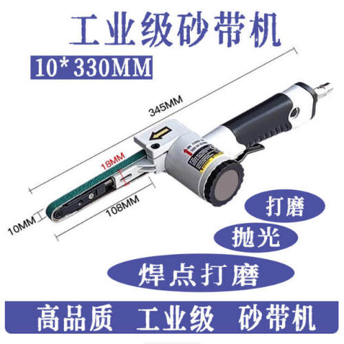 威林气动砂带机10X330MM工业级