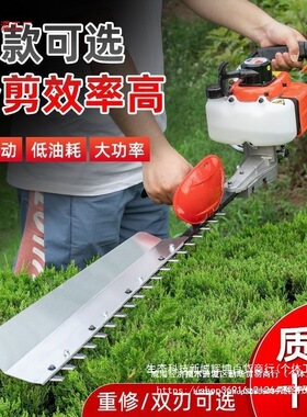 进口汽油绿篱机绿化茶树修剪机茶园剪茶机重修绿篱剪园林绿化剪草