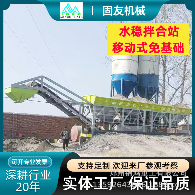 稳定土拌合站级配碎石水稳搅拌站三七固化土灰土干粉一体式拌和站