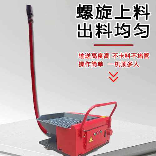 二次结构工地小型螺旋上料输送泵