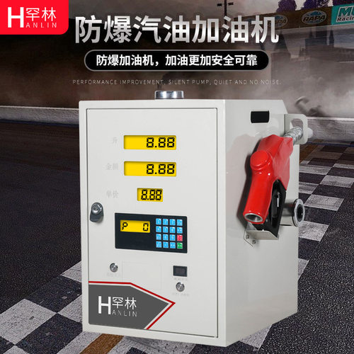 全自动防爆车载大流量加油机