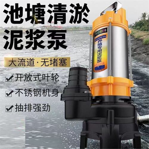 抽粪泵粪泵泥浆泵农用家用220灌溉养殖排污泵泥沙吸泥淤泥