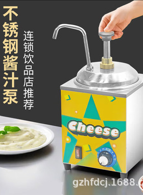 商用电热酱汁泵芝士奶酪恒温器果糖挤压瓶加热保温桶设备机器包邮