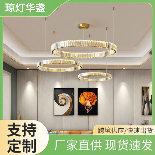 全铜吊灯后现代简约港式水晶客厅灯大气别墅灯具创意圆圈吊灯智能