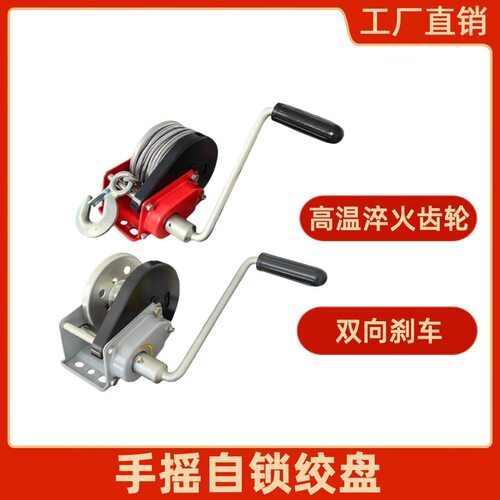 汽车拖车用双向自锁手摇绞盘 小型牵引绞盘手摇 自动刹车