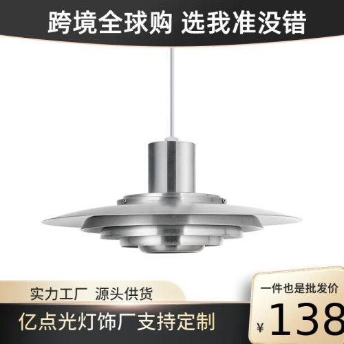 丹麦PH5北欧设计师飞碟吊灯