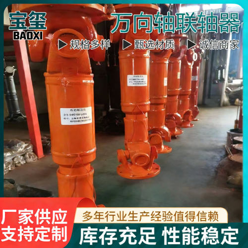 万向联轴器可伸缩法兰盘汽车万向传动轴重轻型机械十字万向联轴器