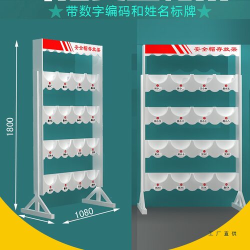帽架挂墙存放头帽架摆放架落地式车间壁挂式放置架工地展示架