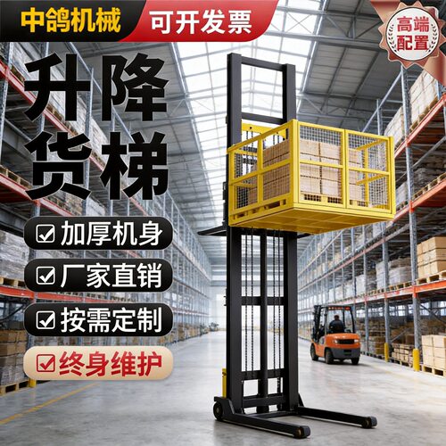 仓库货物升降机厂房双轨导轨式升降平台电动液压小型提升机
