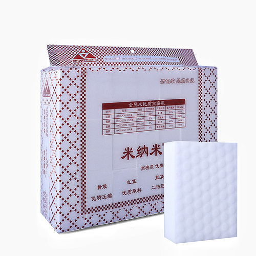 纳米海绵魔力擦高密度海绵魔9x7x3.5cm洗车海绵擦汽车用品清洁