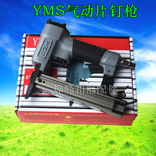 气动片钉枪 YMS气钉枪 瓜子钉枪P515片钉枪 相框压背板钉枪