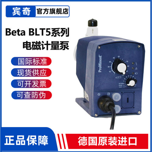 prominent泵普罗名特计量泵BLT51008 0413 0713耐腐蚀电磁加药泵