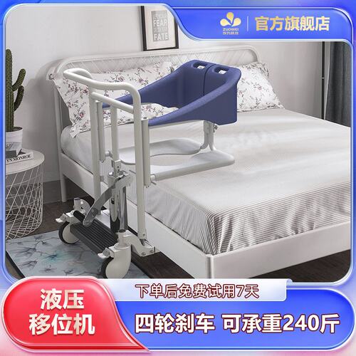 【作为科技】移位机多功能瘫痪病人洗澡椅残疾养老院卧床老人护理