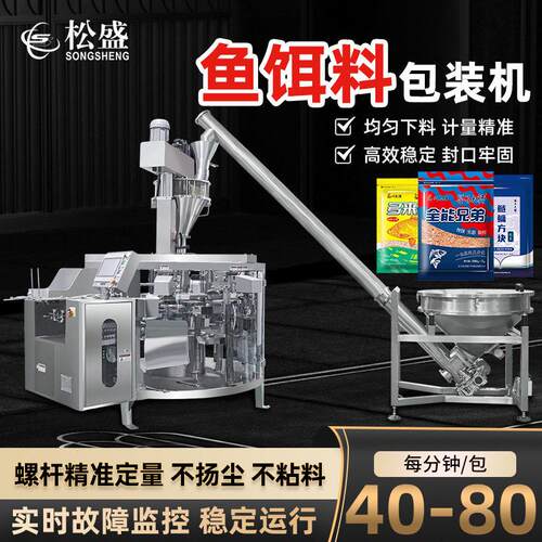 全自动多头称称重粉末预制袋给袋机酱料液体食品给袋式包装机