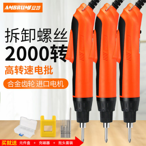 安埗高速电动螺丝刀工业级工厂电子厂800电起子高转速电批801 802