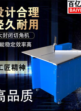 厂家直销数控高效画框钉角机