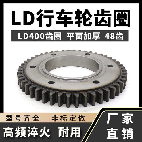300LD行车轮齿圈行走轮架桥机提梁机齿圈48齿49齿68齿天车齿轮