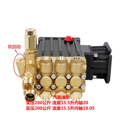 1812汽油柴油泵170高压清洗机洗车器机头配件泵头总成19.05轴20轴