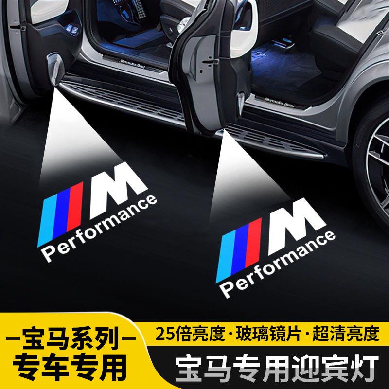 适用宝马迎宾灯3系 5系7系320li525lix1x3x5x6内饰氛围车门投影灯