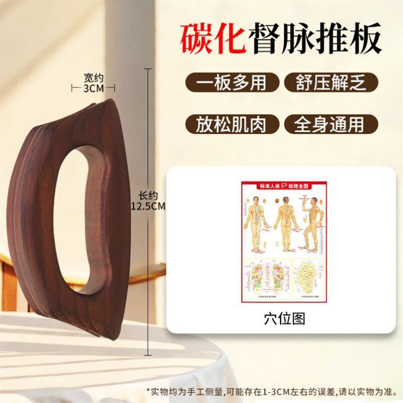 刮痧板肩颈背部专用实木刮沙板脖子淋巴疏通神器推肝经带脉刮痧铲