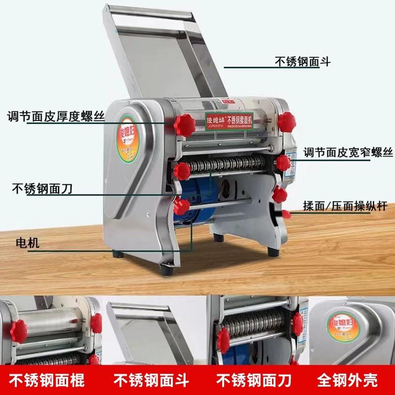 俊媳妇不锈钢电动面条机压面机家用小型商用多功能全自动擀面一体