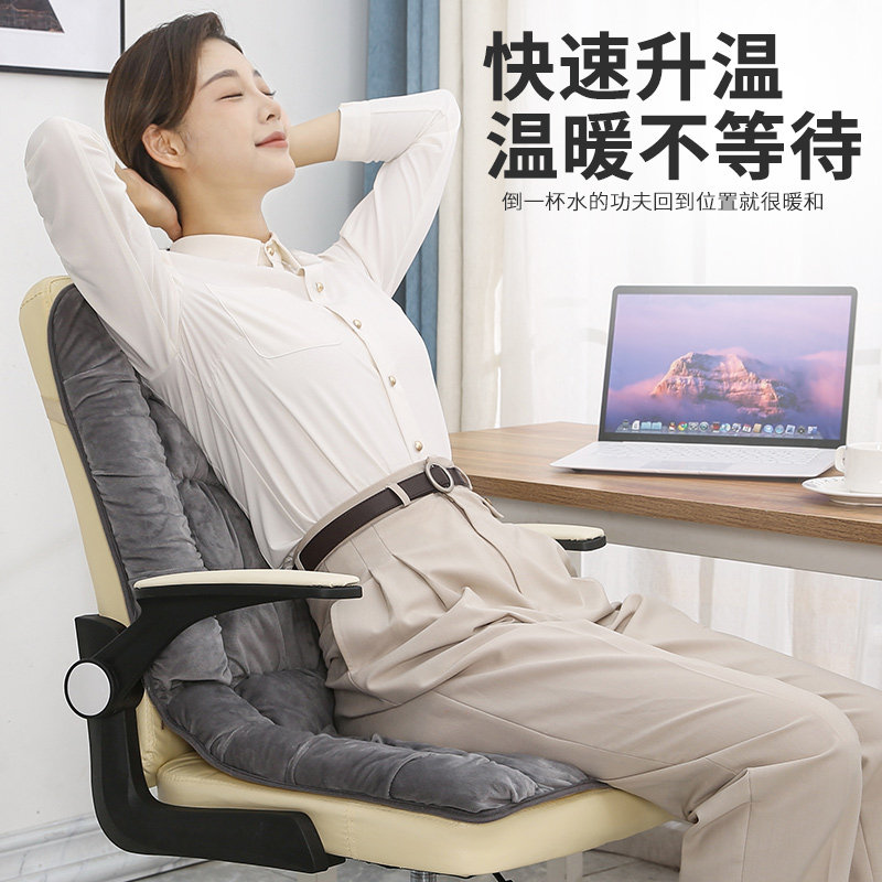 加热坐垫办公室靠背一体电热坐垫取暖神器久坐暖腰垫发热拆洗椅垫
