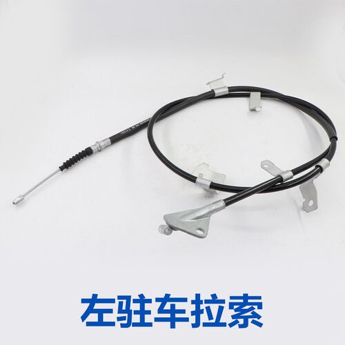 适用于比亚迪速锐手刹拉线G5驻车拉索总成 手刹线总成 驻车拉索线