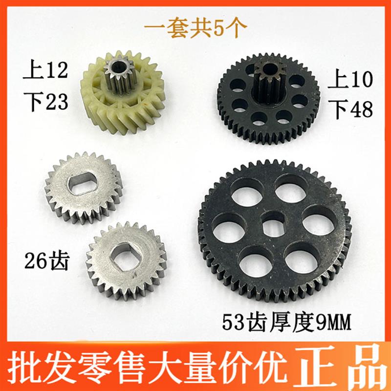 新款 C-638科密C638/C838/3628碎纸机齿轮一套 科密碎纸机齿轮