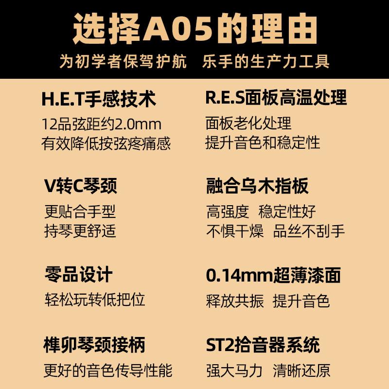 沃琪A05低弦距民谣吉他 初学者36寸面单杉木电箱推荐