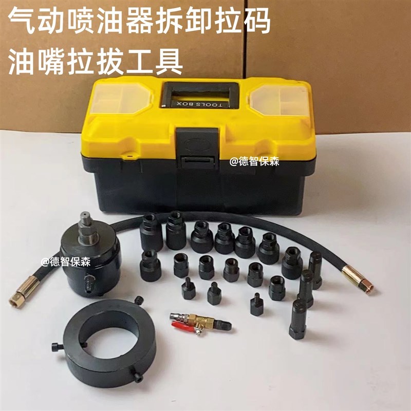 气动喷油器拆卸拉马气动拉锤油嘴拆卸工具气压取出工油嘴拉拔
