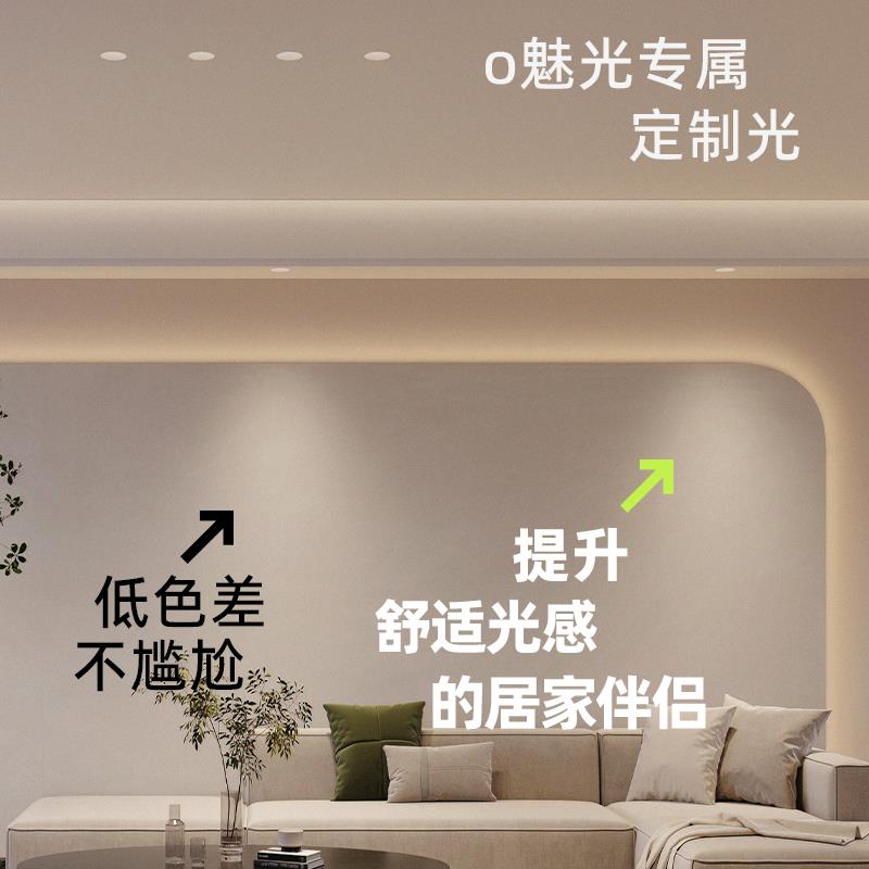 魅光照明 无边框LED射灯家用客厅背景墙洗墙灯嵌入式高显色天花灯