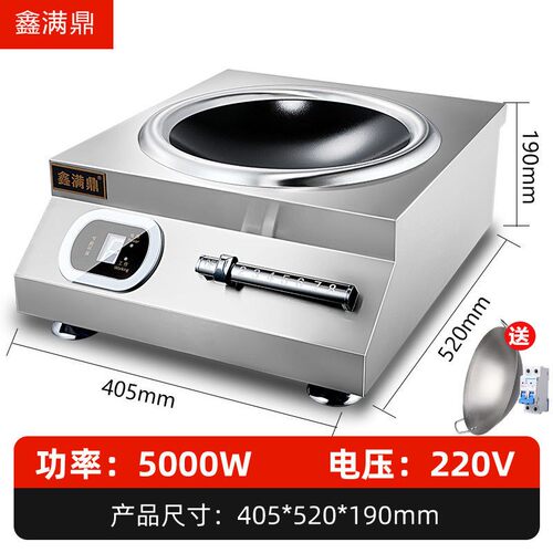 商用电磁炉5000W凹面大功率饭店爆炒电炒炉8000W商业大灶台6000W