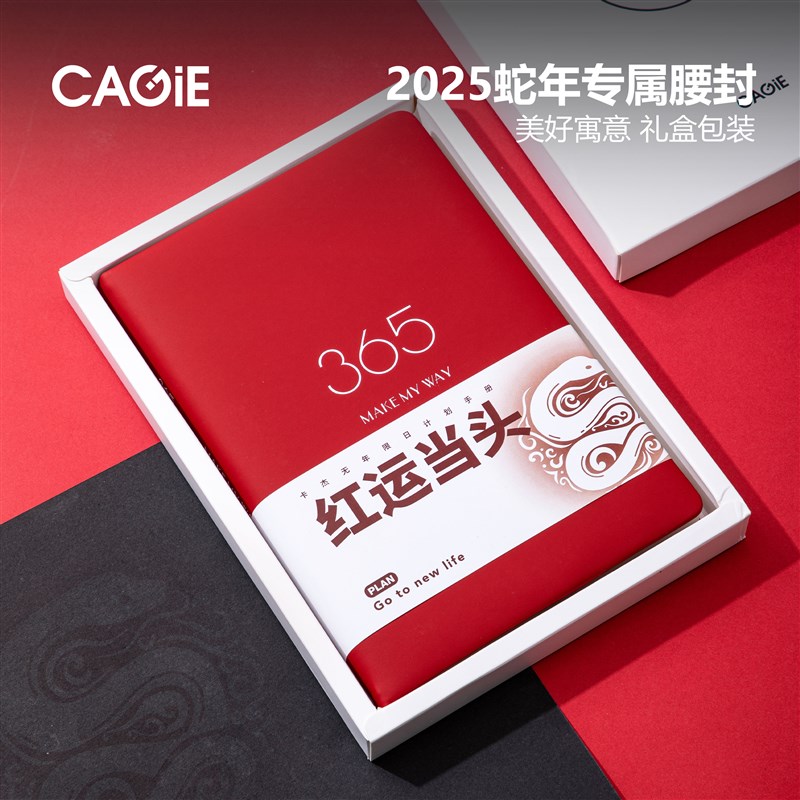 卡杰2026年无年限日程本一天笔记本/记事本