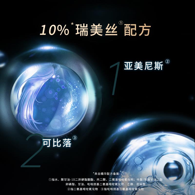 【双11开抢】飞莫魔发棒水光仪焕发精华液+纳晶台