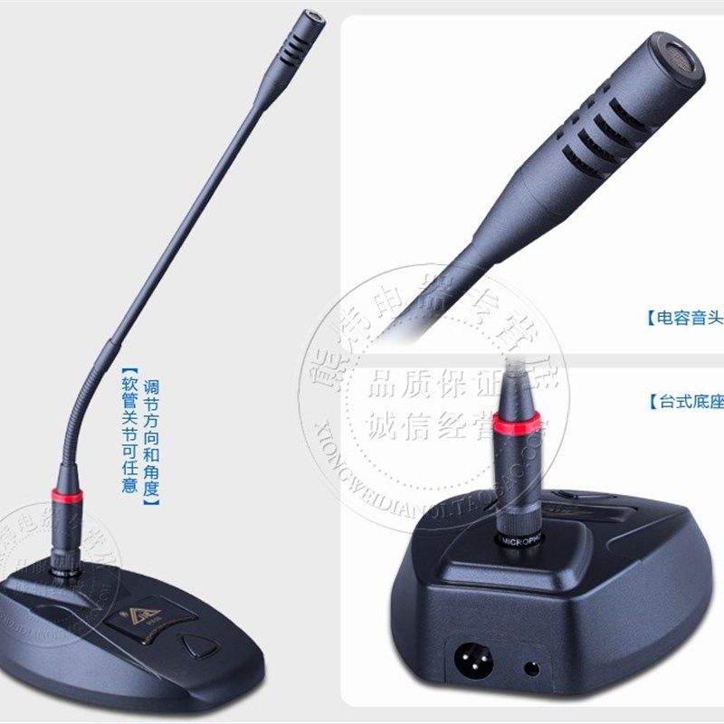 邦华BIL ED-810台式会议鹅颈电容麦克风话筒带前奏音乐两种供电