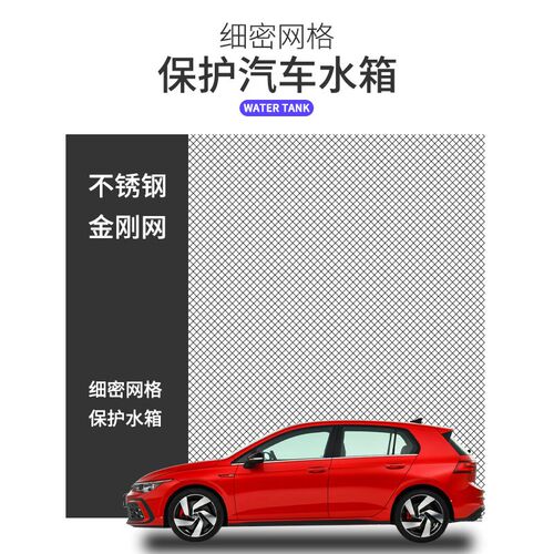 12-20款兰德酷路泽汽车防虫网专用水箱保护防尘网中网防蚊虫棉絮