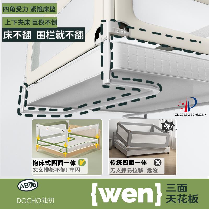 独初一体式快速安装宝宝防护栏儿童安全床上围栏防掉床防摔蚊帐