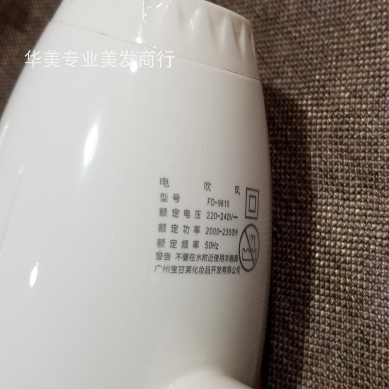 发帝吹风机家用理发店大风力发廊美发店专用静音风筒电吹风专业