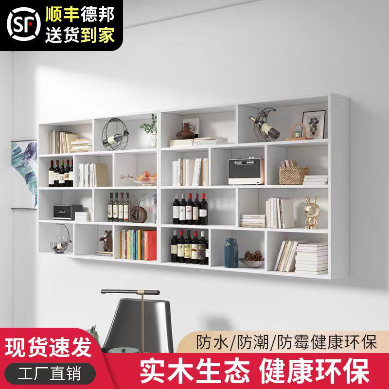 实木墙上置物架壁挂式书架创意挂墙储物柜收纳吊柜墙壁酒柜格子架