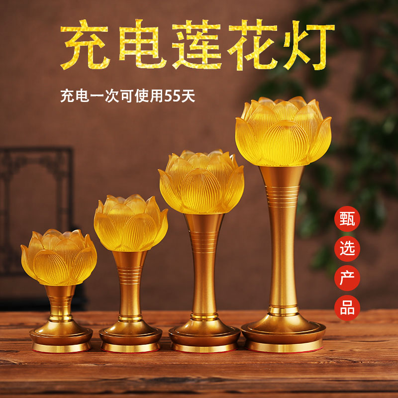 LED琉璃莲花灯七彩家用充电供灯电子蜡烛灯插电长明灯一对电烛灯