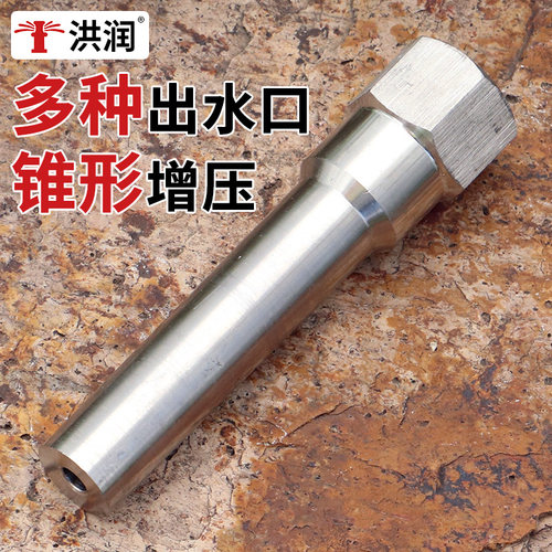 洪润加厚不锈钢高压直喷洗车搅拌车罐车洒水车养殖场猪圈水枪喷头
