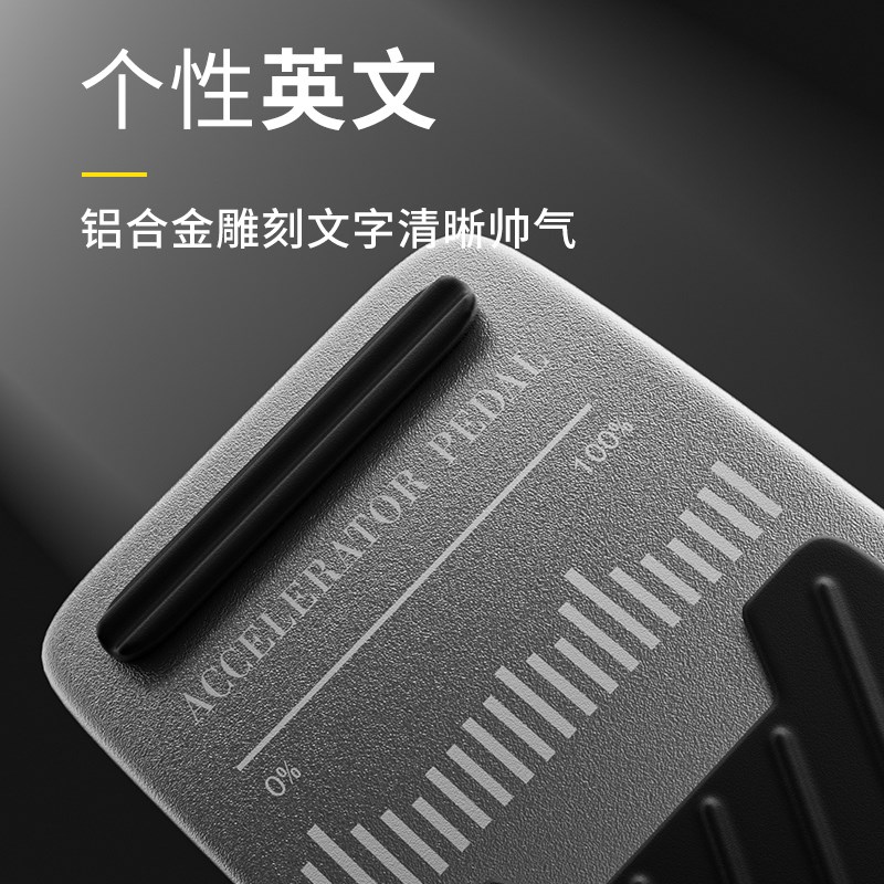 适用于领克08油门踏板改装件配件汽车油门刹车踏板防滑套踏板防磨